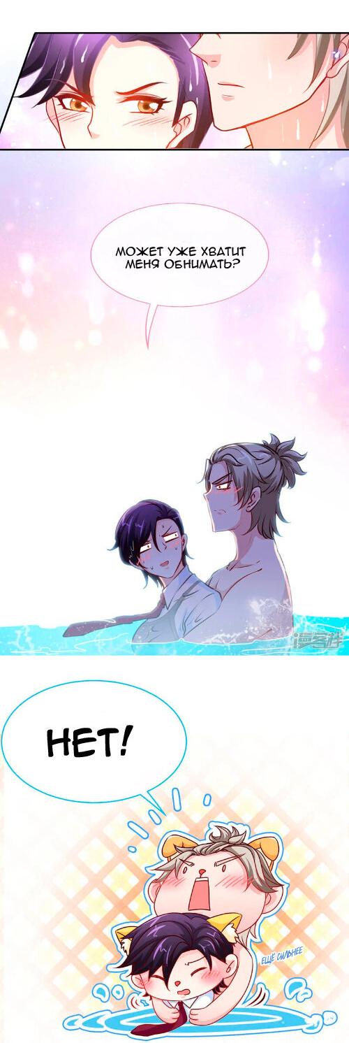 Манга Не связывайся с этой горячей мамочкой - Глава 46 Страница 8