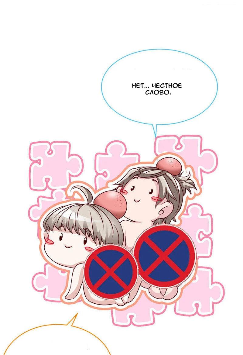 Манга Не связывайся с этой горячей мамочкой - Глава 46 Страница 13