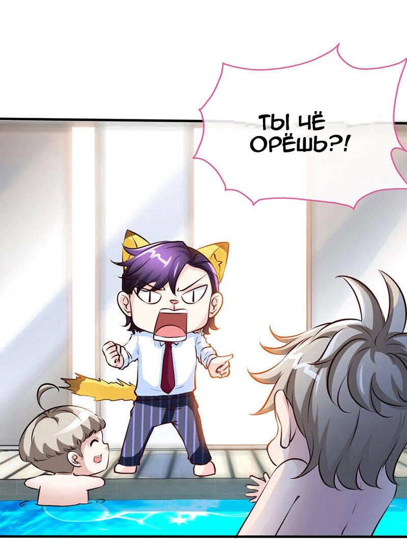 Манга Не связывайся с этой горячей мамочкой - Глава 46 Страница 3