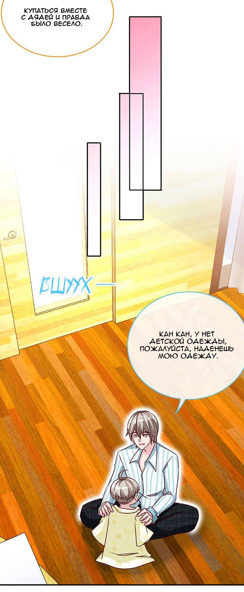 Манга Не связывайся с этой горячей мамочкой - Глава 46 Страница 14