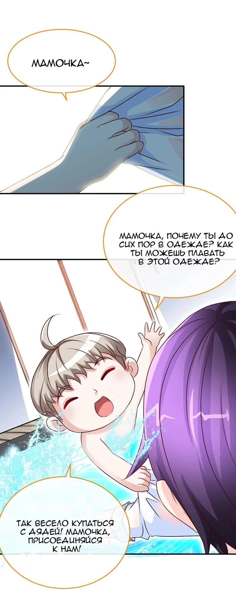 Манга Не связывайся с этой горячей мамочкой - Глава 46 Страница 11