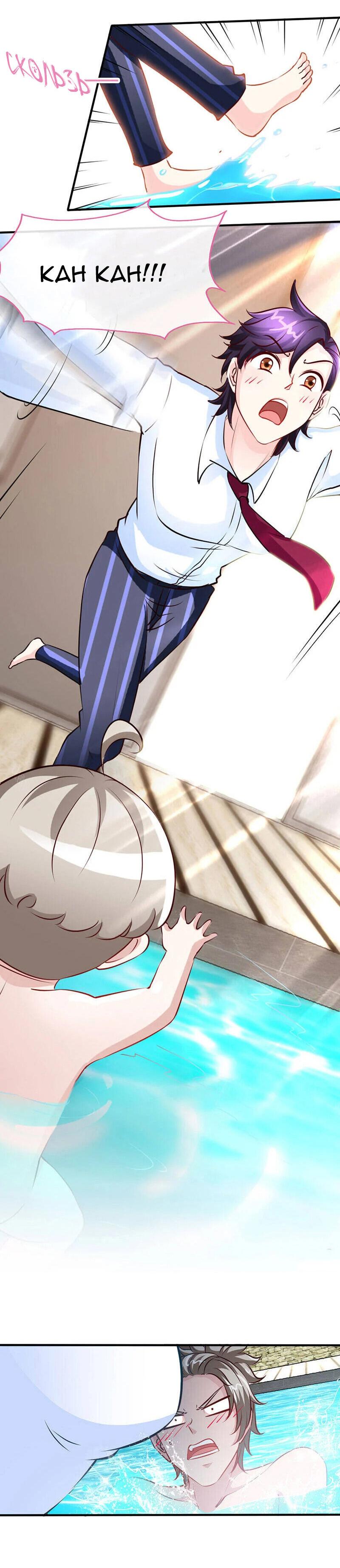 Манга Не связывайся с этой горячей мамочкой - Глава 46 Страница 5