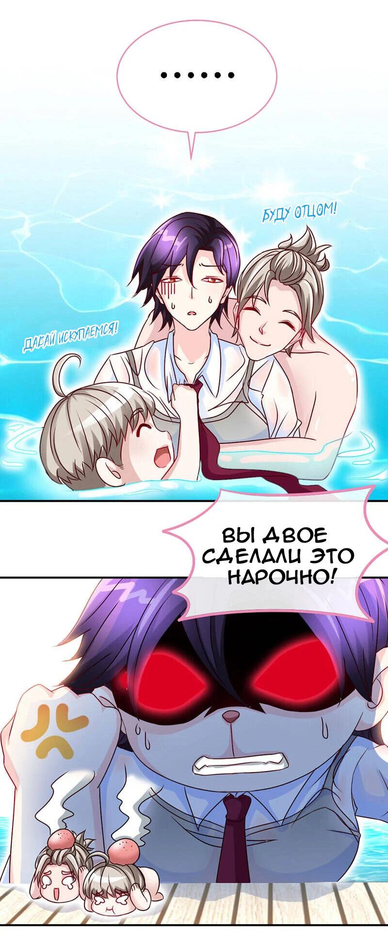 Манга Не связывайся с этой горячей мамочкой - Глава 46 Страница 12