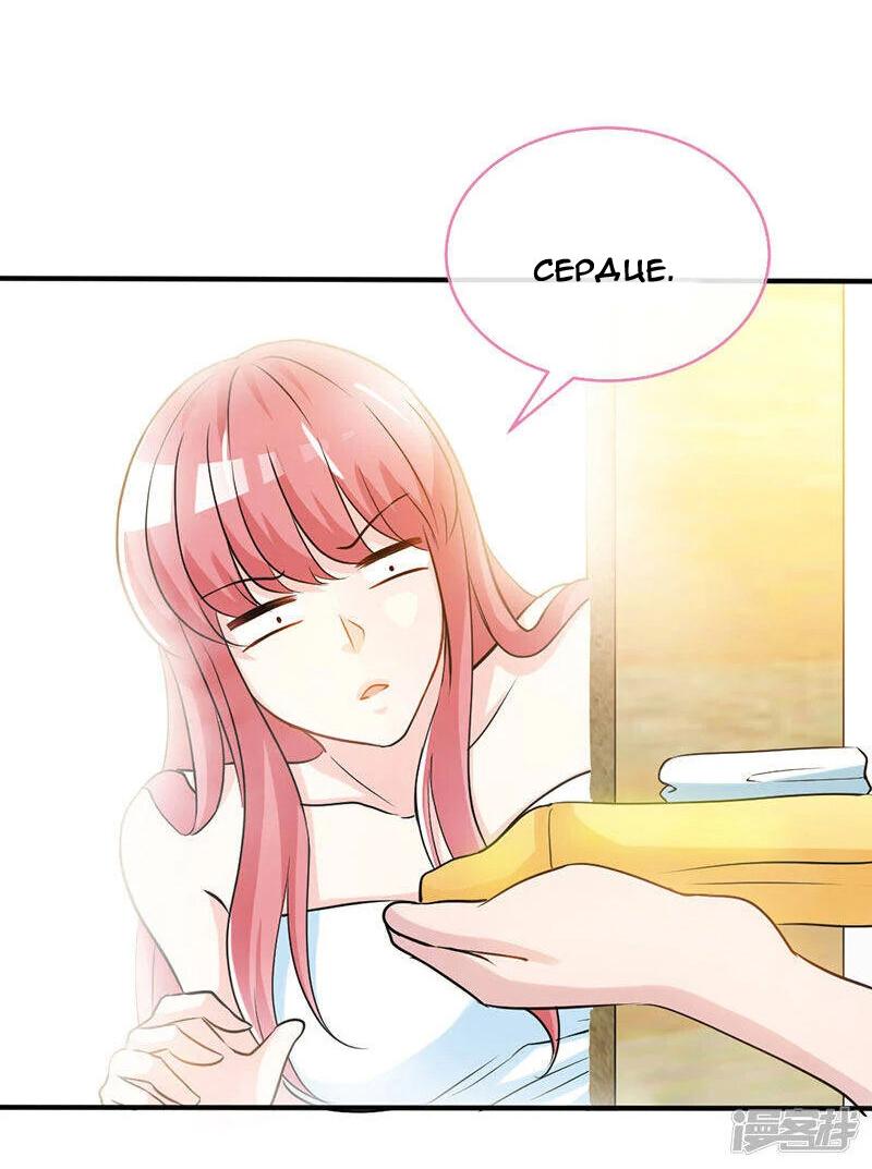 Манга Не связывайся с этой горячей мамочкой - Глава 46 Страница 17