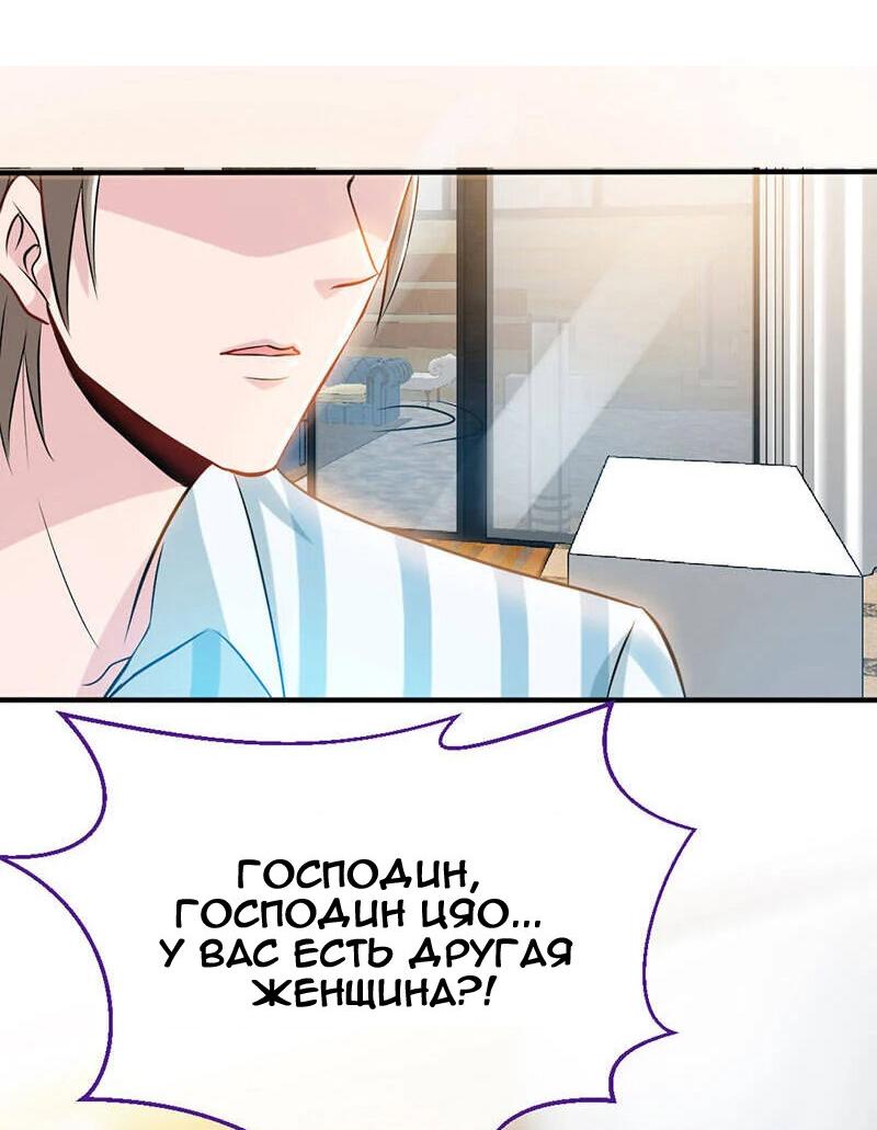 Манга Не связывайся с этой горячей мамочкой - Глава 46 Страница 19