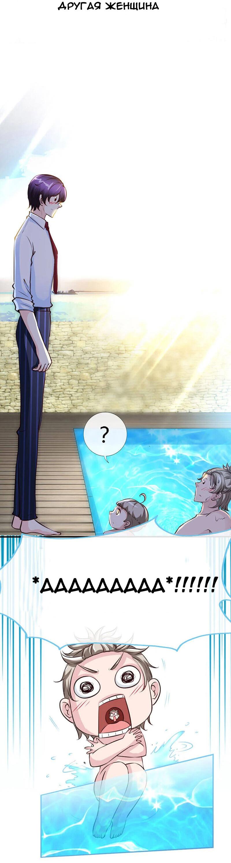 Манга Не связывайся с этой горячей мамочкой - Глава 46 Страница 2