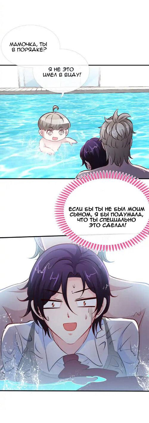 Манга Не связывайся с этой горячей мамочкой - Глава 46 Страница 7