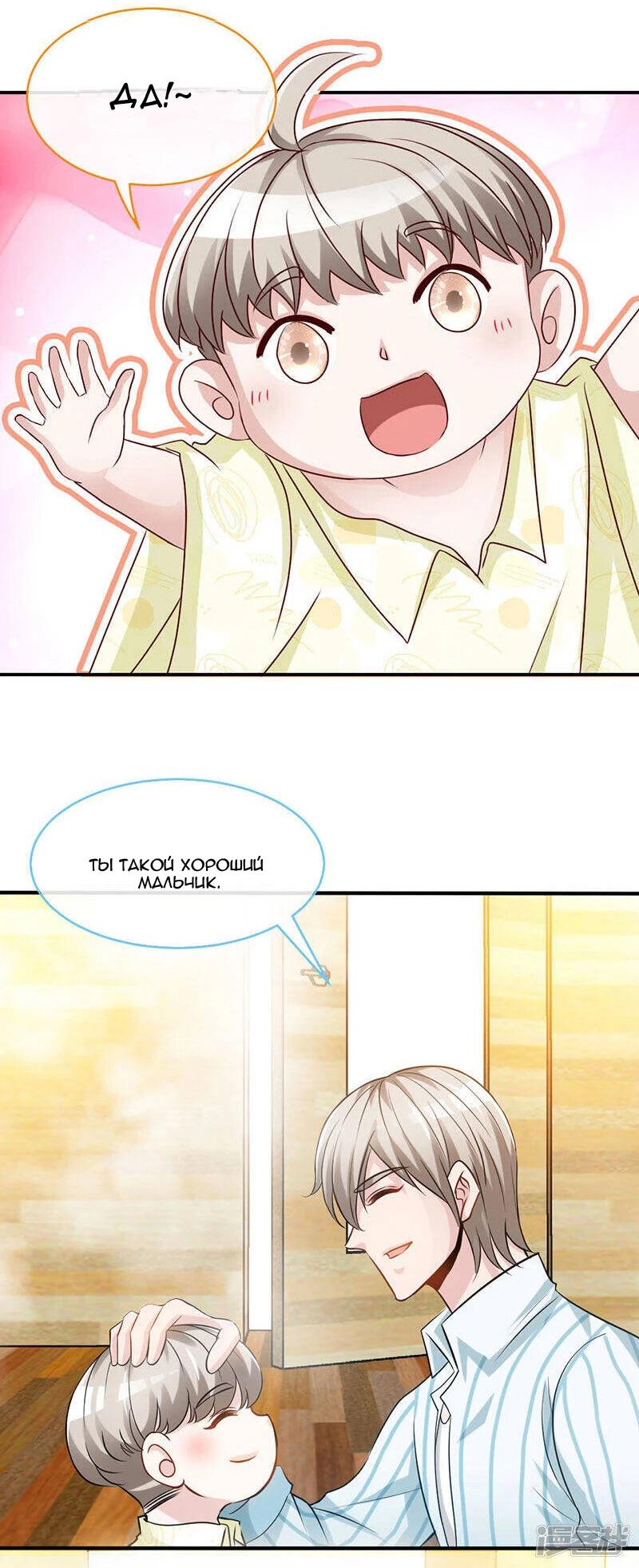 Манга Не связывайся с этой горячей мамочкой - Глава 46 Страница 15