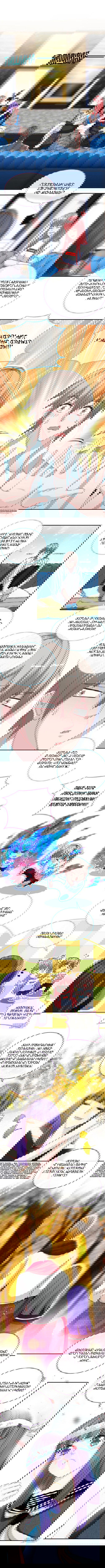 Манга Не связывайся с этой горячей мамочкой - Глава 47 Страница 2
