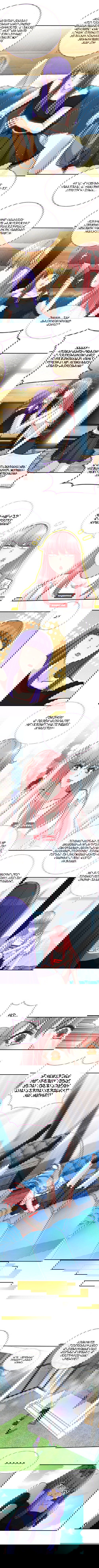 Манга Не связывайся с этой горячей мамочкой - Глава 47 Страница 3