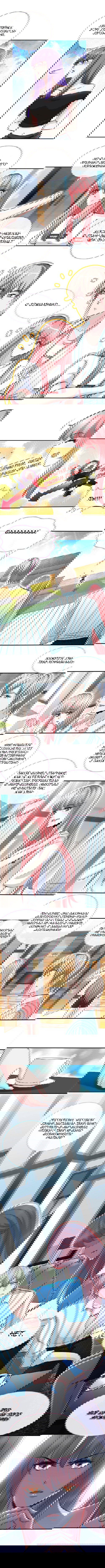 Манга Не связывайся с этой горячей мамочкой - Глава 47 Страница 4