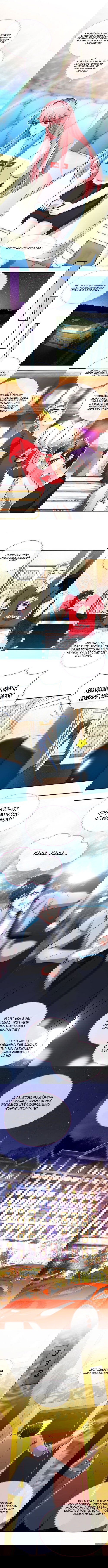 Манга Не связывайся с этой горячей мамочкой - Глава 48 Страница 2