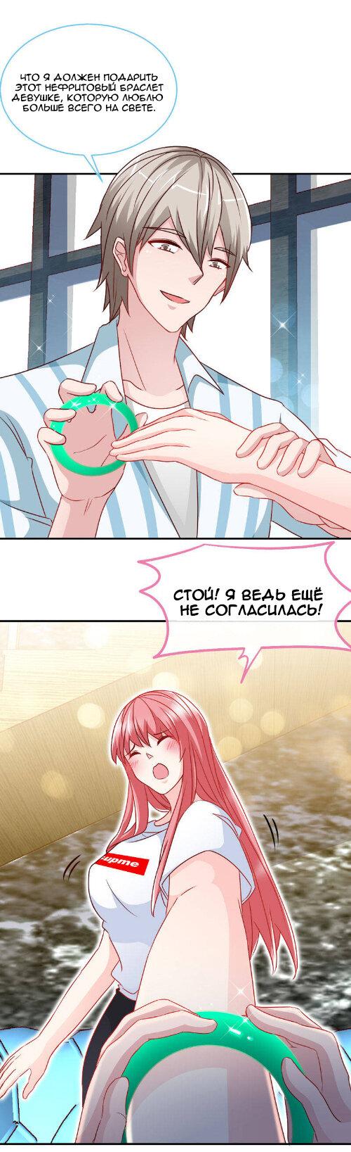 Манга Не связывайся с этой горячей мамочкой - Глава 48 Страница 5