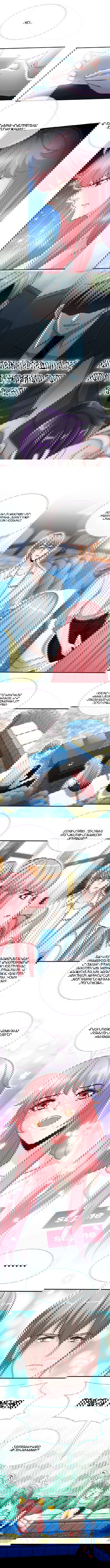 Манга Не связывайся с этой горячей мамочкой - Глава 48 Страница 3