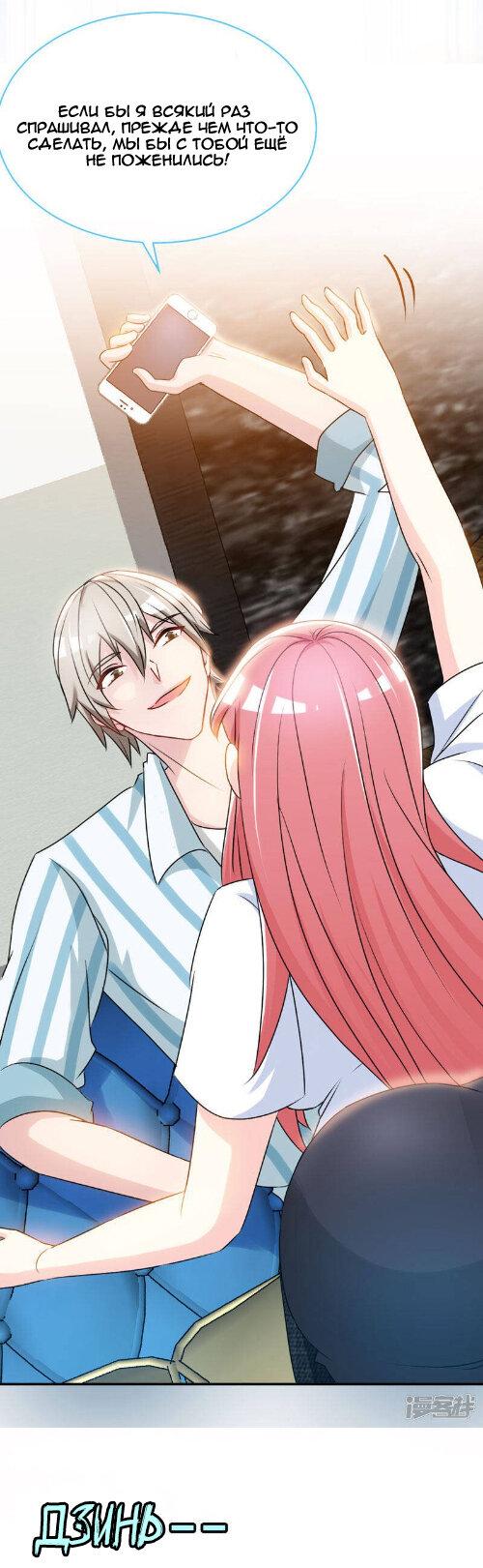 Манга Не связывайся с этой горячей мамочкой - Глава 48 Страница 8