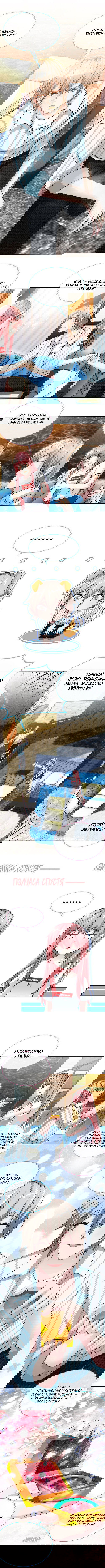 Манга Не связывайся с этой горячей мамочкой - Глава 48 Страница 4