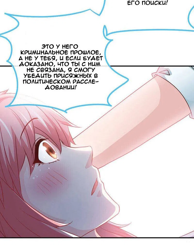 Манга Не связывайся с этой горячей мамочкой - Глава 49 Страница 8