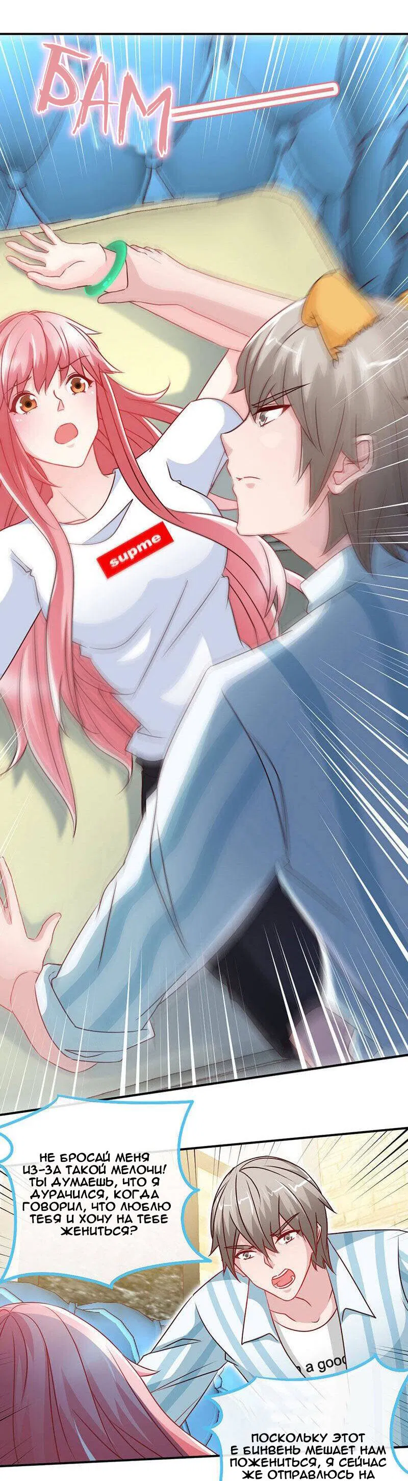 Манга Не связывайся с этой горячей мамочкой - Глава 49 Страница 7