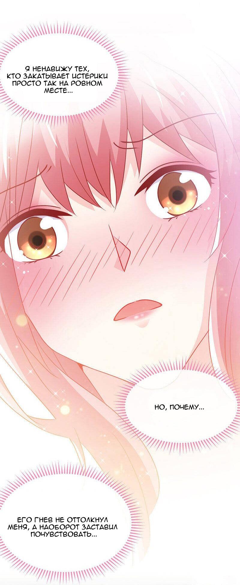 Манга Не связывайся с этой горячей мамочкой - Глава 49 Страница 9