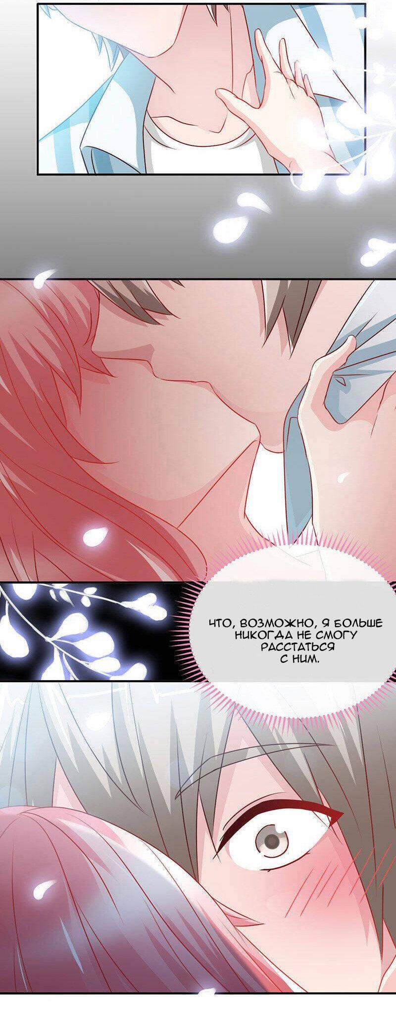 Манга Не связывайся с этой горячей мамочкой - Глава 49 Страница 10