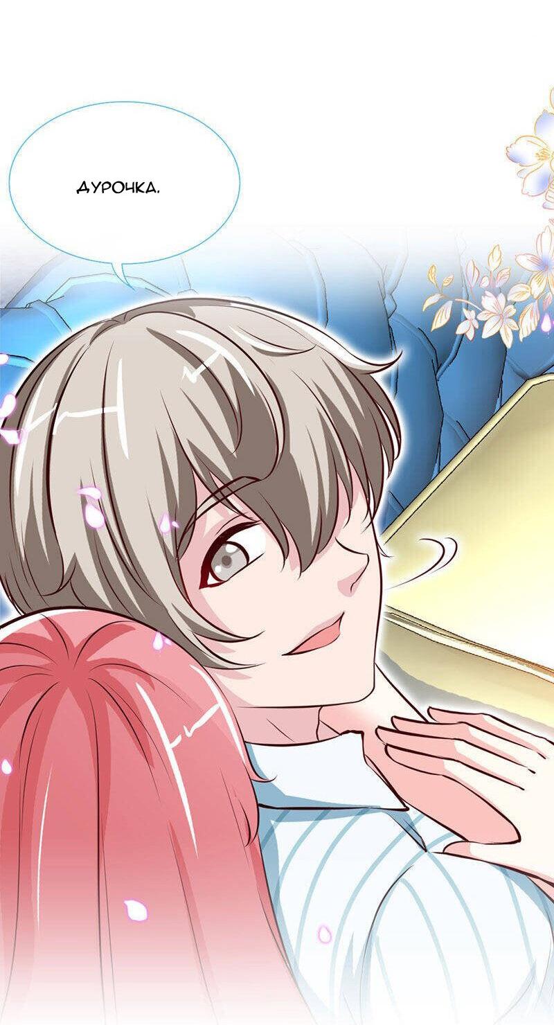 Манга Не связывайся с этой горячей мамочкой - Глава 49 Страница 14