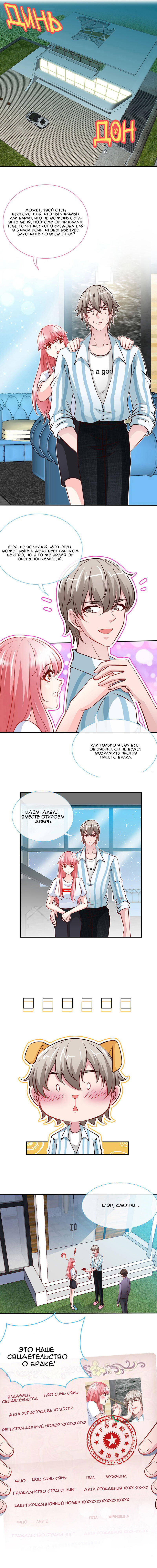 Манга Не связывайся с этой горячей мамочкой - Глава 50 Страница 2