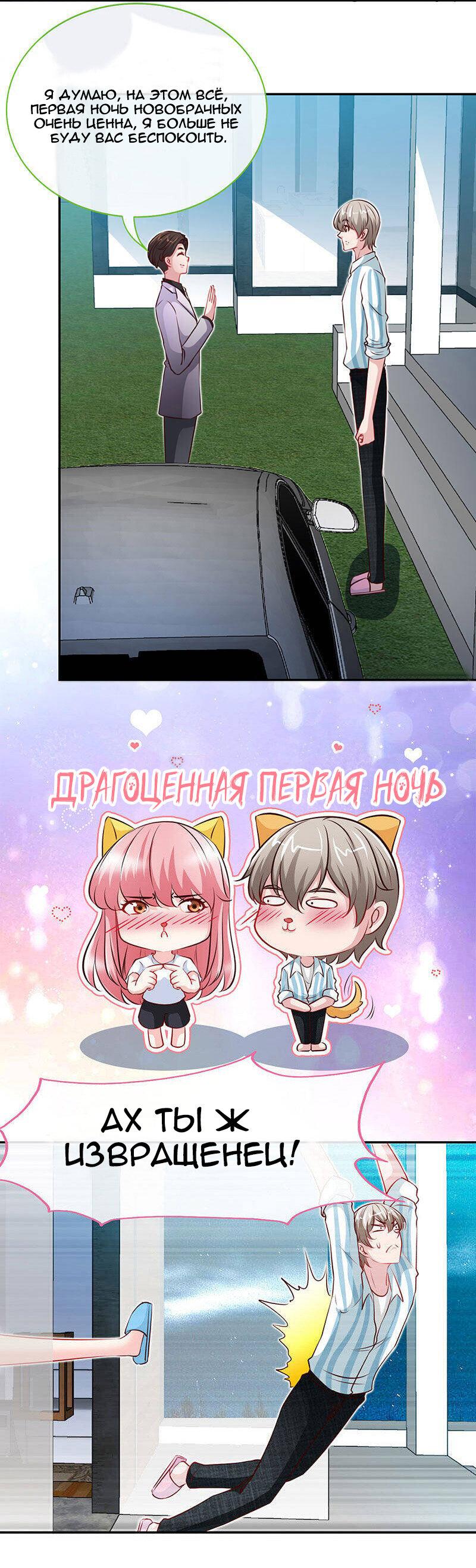 Манга Не связывайся с этой горячей мамочкой - Глава 50 Страница 5