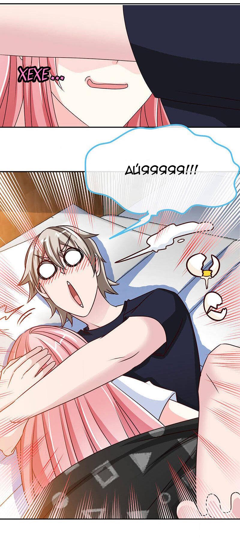 Манга Не связывайся с этой горячей мамочкой - Глава 50 Страница 11