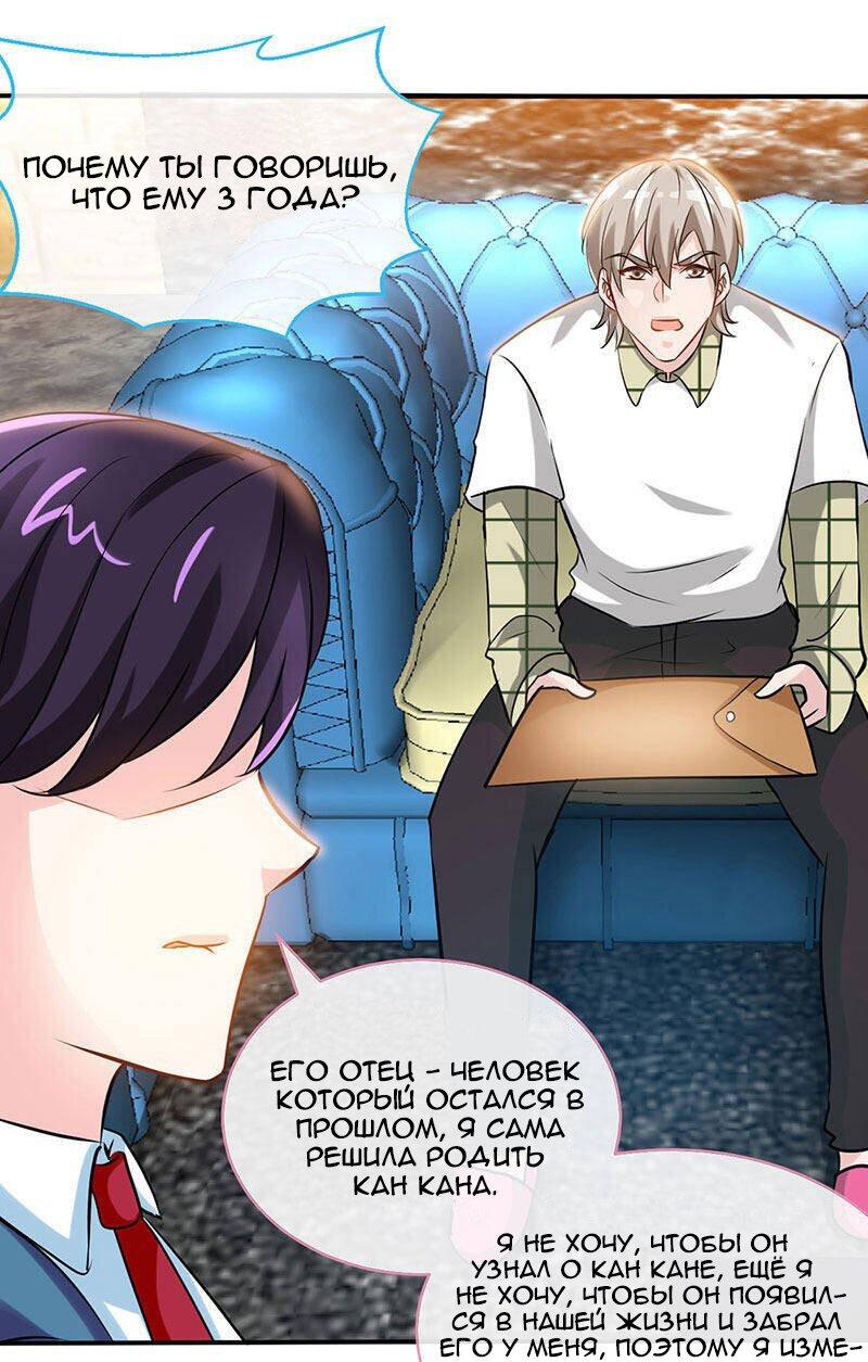 Манга Не связывайся с этой горячей мамочкой - Глава 50 Страница 17