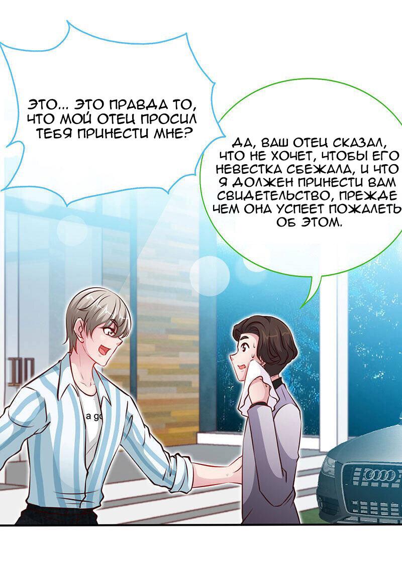 Манга Не связывайся с этой горячей мамочкой - Глава 50 Страница 3