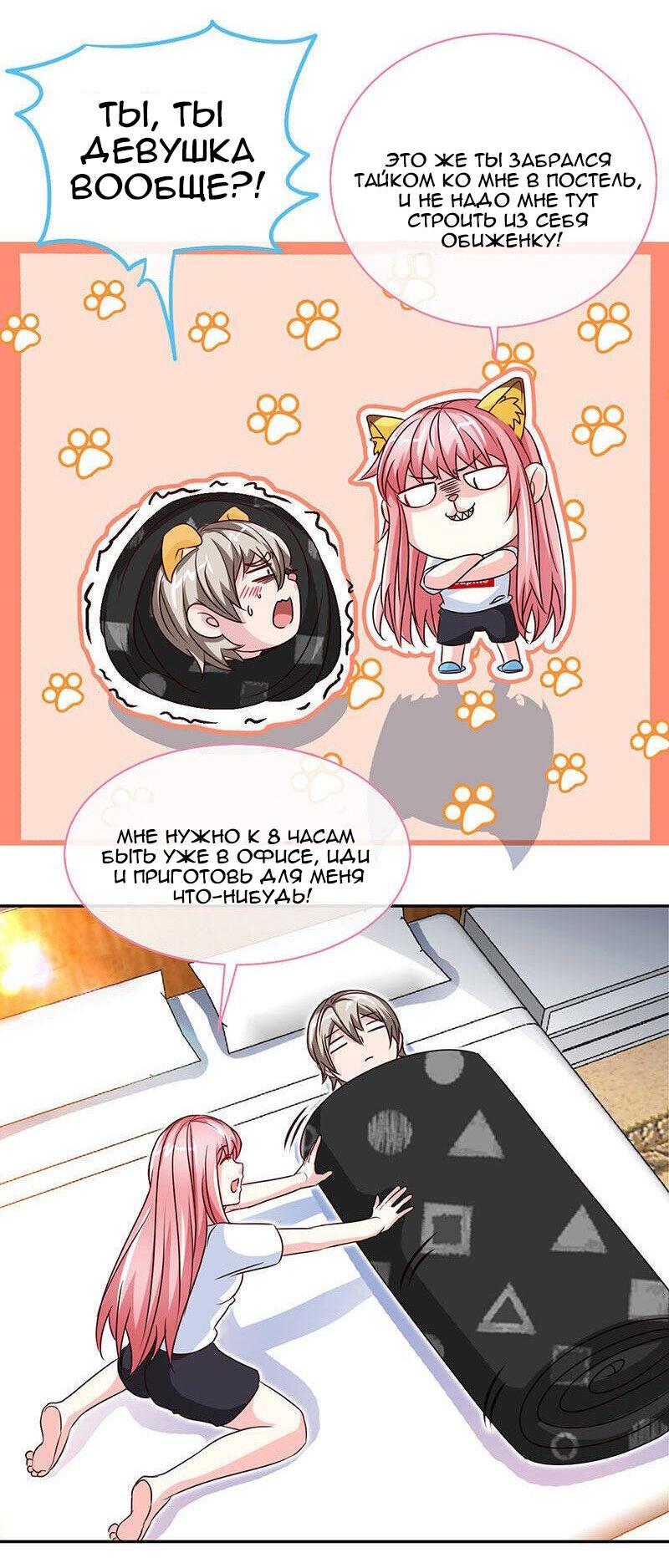 Манга Не связывайся с этой горячей мамочкой - Глава 50 Страница 12