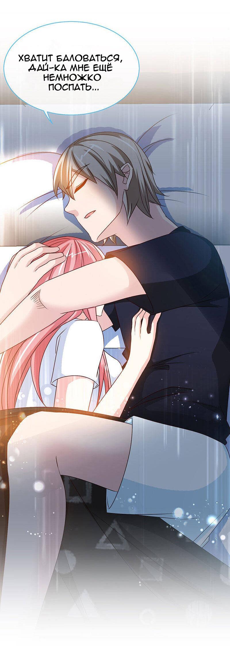 Манга Не связывайся с этой горячей мамочкой - Глава 50 Страница 10