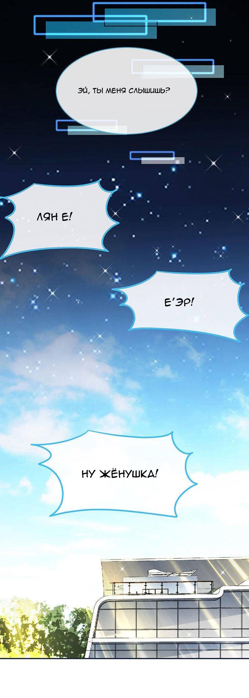 Манга Не связывайся с этой горячей мамочкой - Глава 50 Страница 7