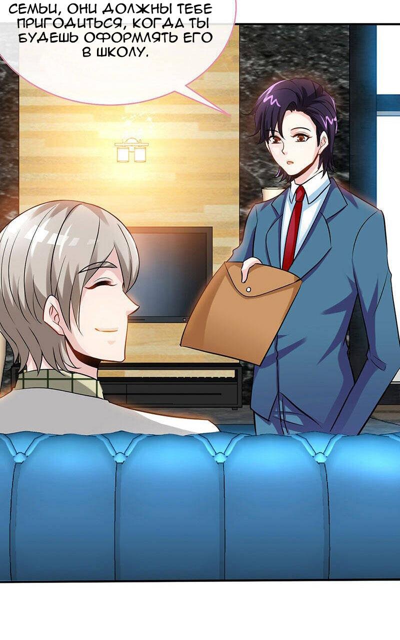 Манга Не связывайся с этой горячей мамочкой - Глава 50 Страница 15