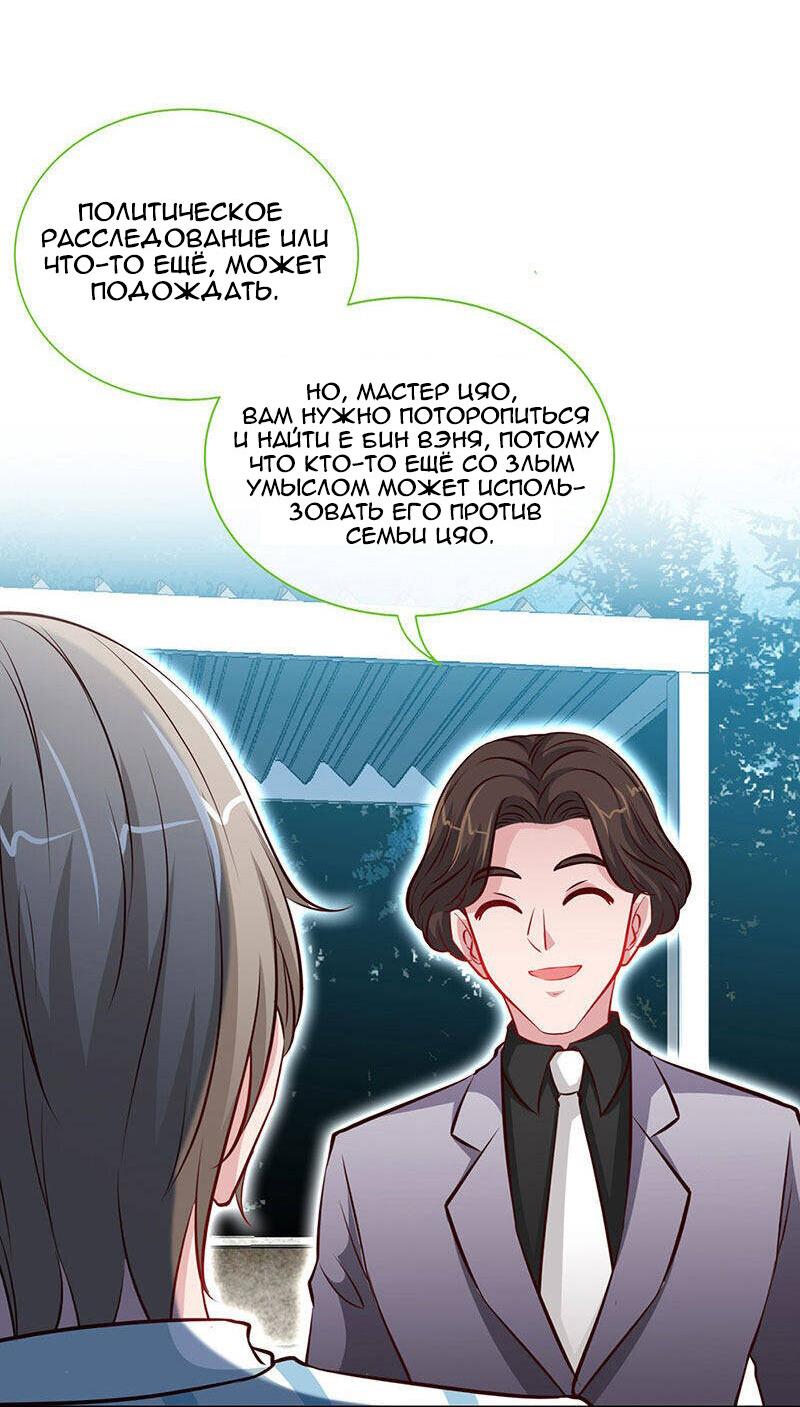 Манга Не связывайся с этой горячей мамочкой - Глава 50 Страница 4