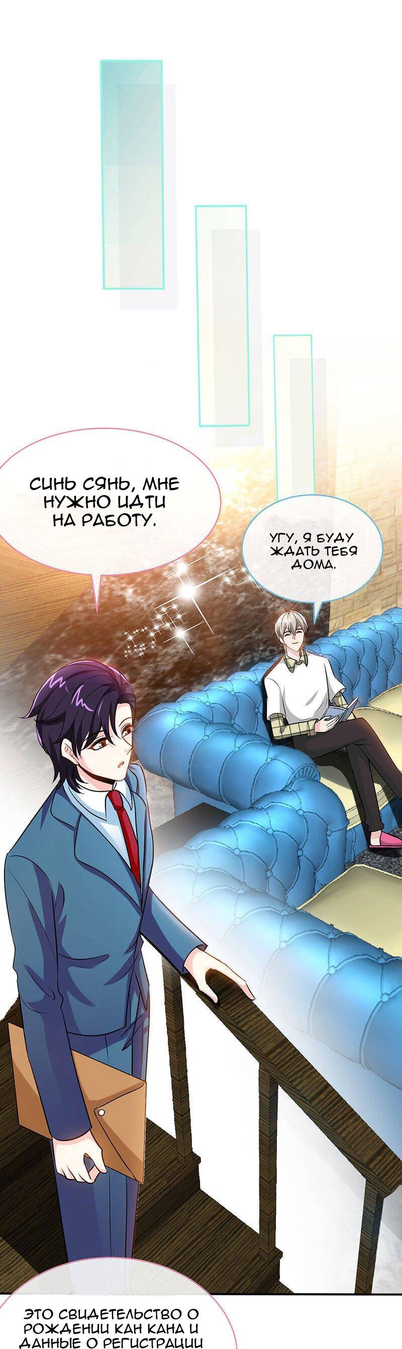 Манга Не связывайся с этой горячей мамочкой - Глава 50 Страница 14