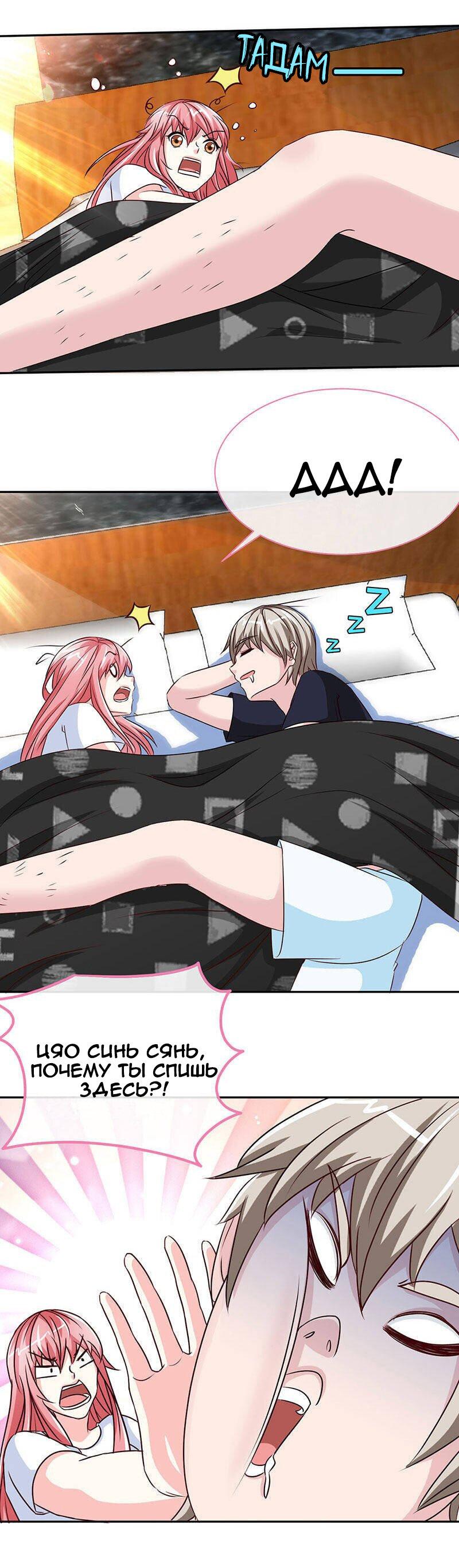 Манга Не связывайся с этой горячей мамочкой - Глава 50 Страница 9