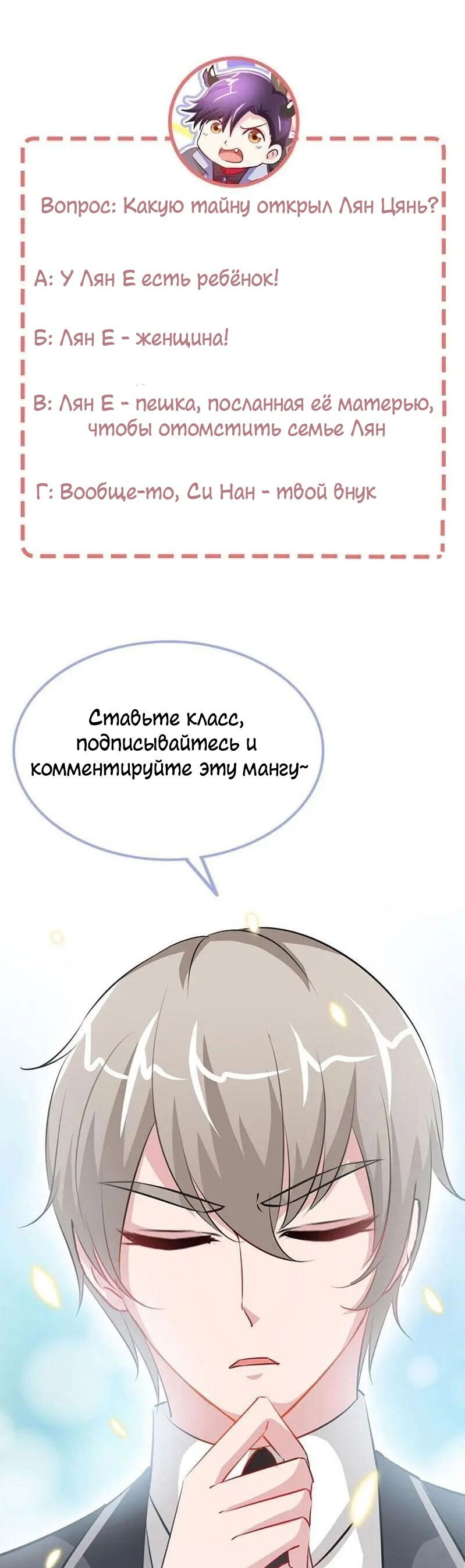 Манга Не связывайся с этой горячей мамочкой - Глава 15 Страница 6