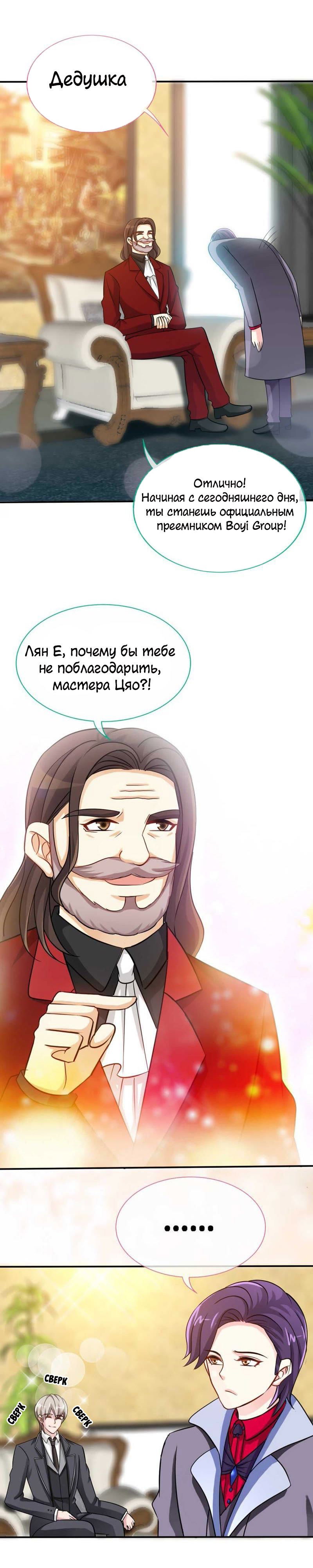 Манга Не связывайся с этой горячей мамочкой - Глава 14 Страница 2