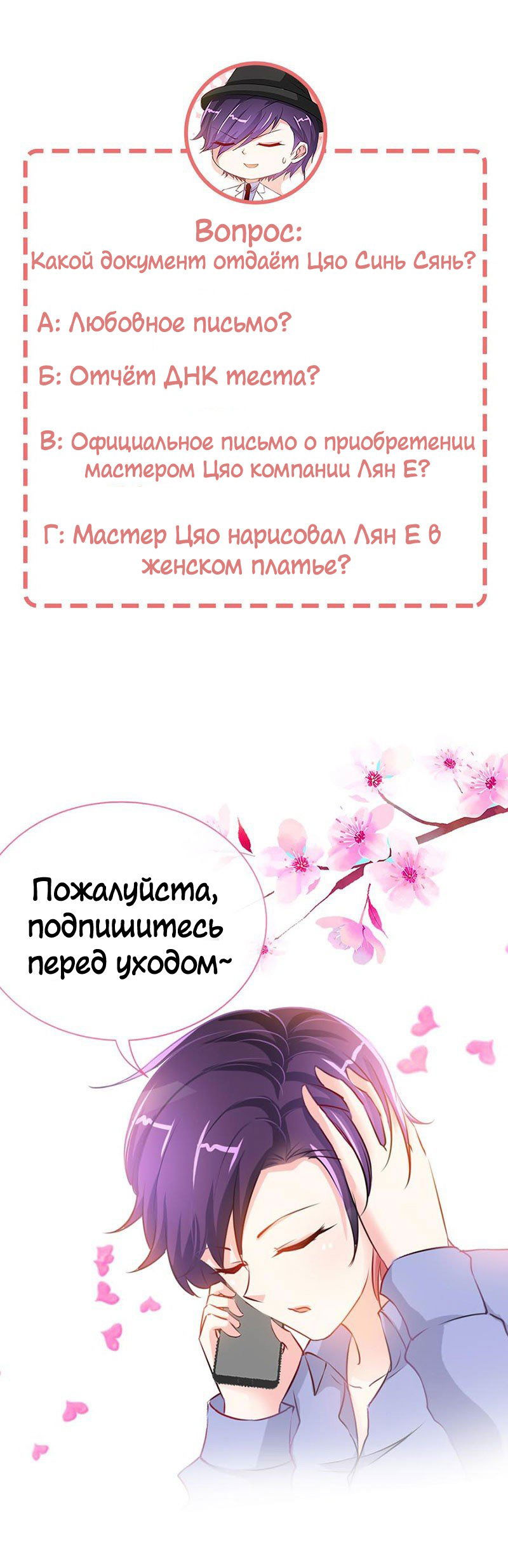 Манга Не связывайся с этой горячей мамочкой - Глава 11 Страница 5