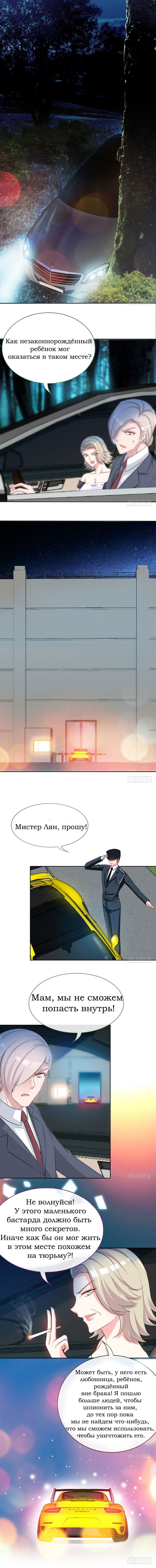 Манга Не связывайся с этой горячей мамочкой - Глава 10 Страница 1