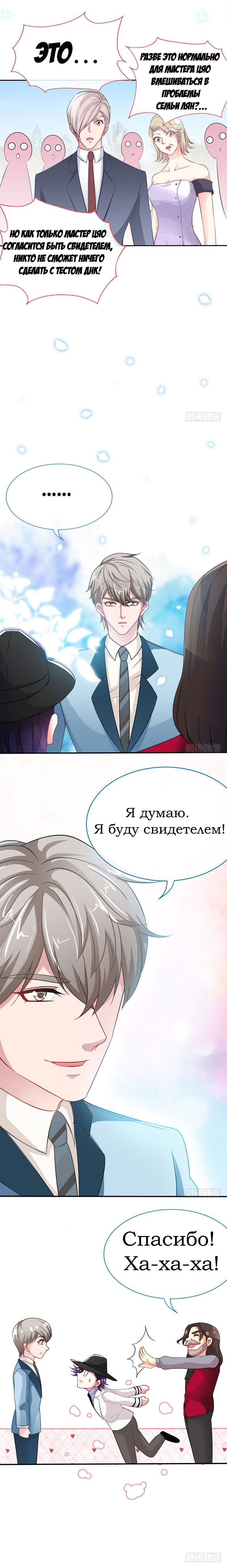 Манга Не связывайся с этой горячей мамочкой - Глава 5 Страница 8