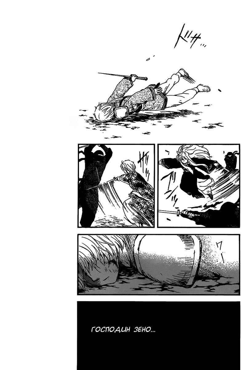 Манга Рассвет Йоны - Глава 149 Страница 17