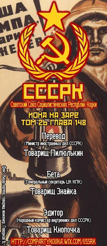 Манга Рассвет Йоны - Глава 148 Страница 1