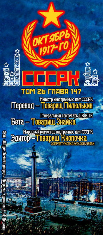 Манга Рассвет Йоны - Глава 147 Страница 1