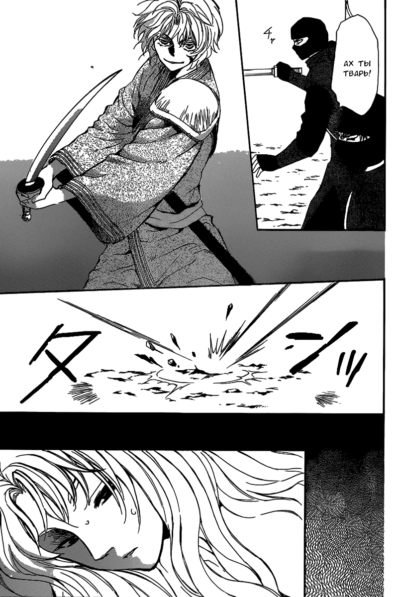 Манга Рассвет Йоны - Глава 147 Страница 28