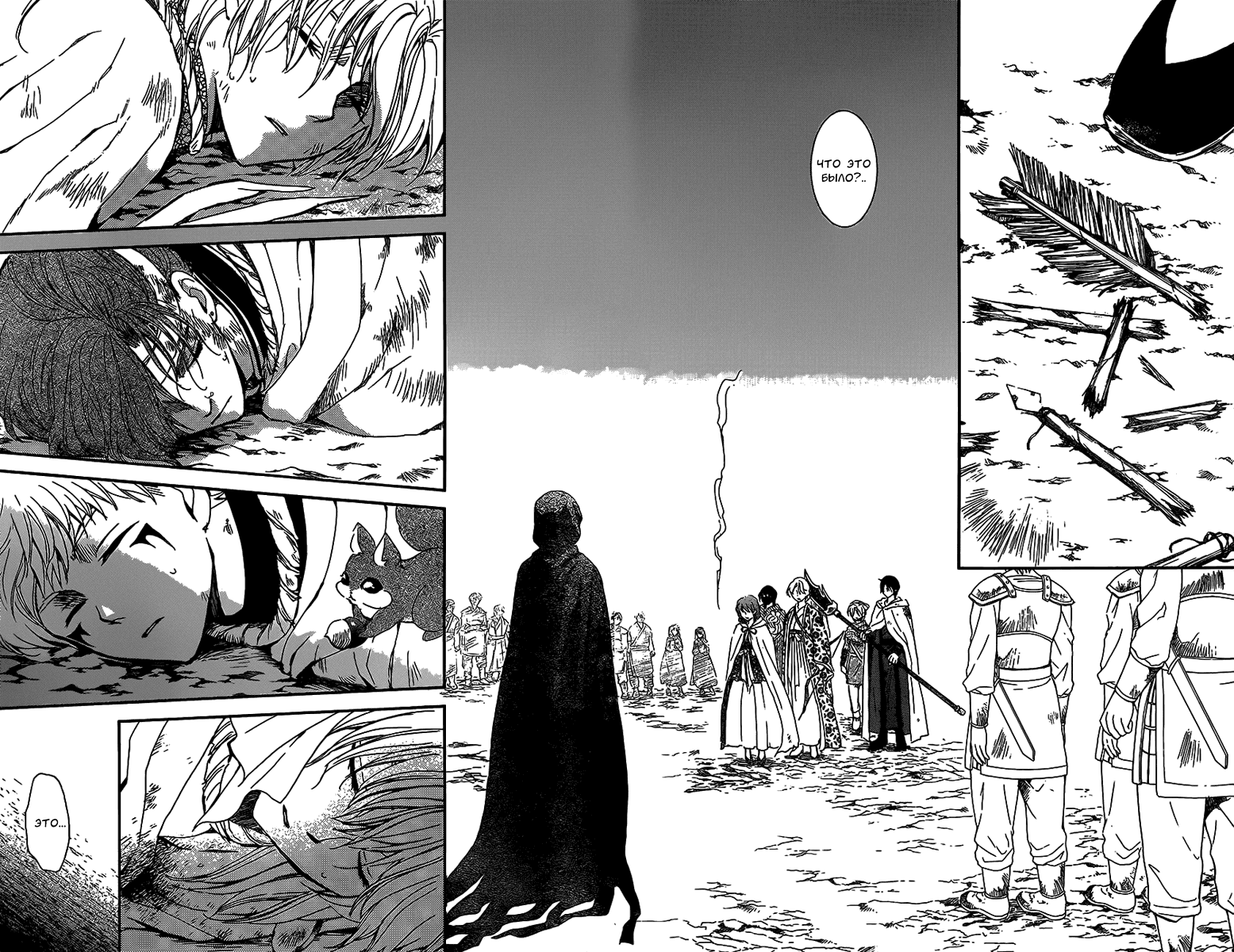 Манга Рассвет Йоны - Глава 147 Страница 5