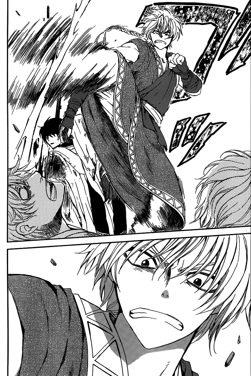 Манга Рассвет Йоны - Глава 147 Страница 18