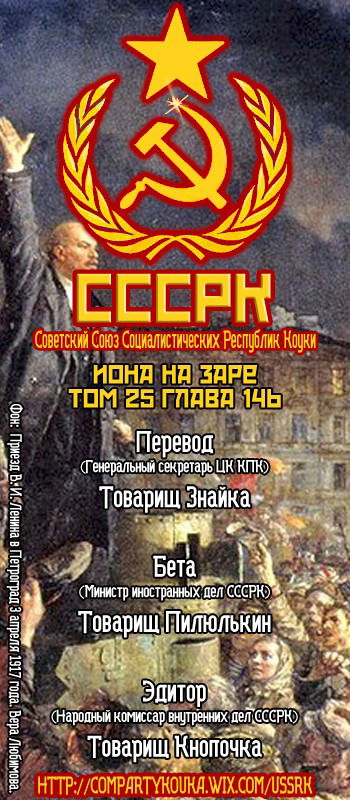 Манга Рассвет Йоны - Глава 146 Страница 1