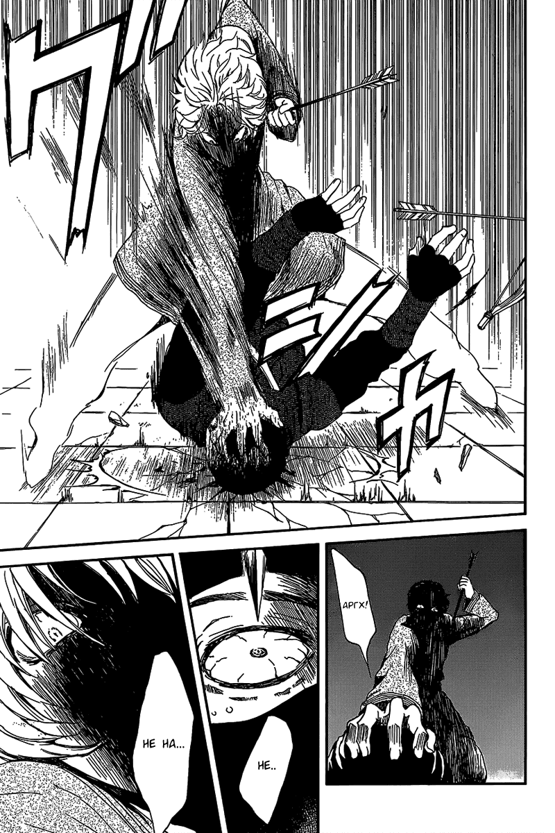 Манга Рассвет Йоны - Глава 144 Страница 18